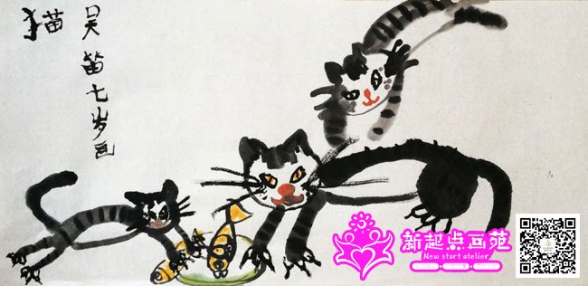 猫-国画初级班2014年7月19日