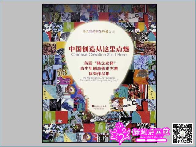 首届“杨之光杯”获奖作品选登及第二届征稿启事 首届“杨之光杯”获奖作品选登及第二届征稿启事-新起点画苑
