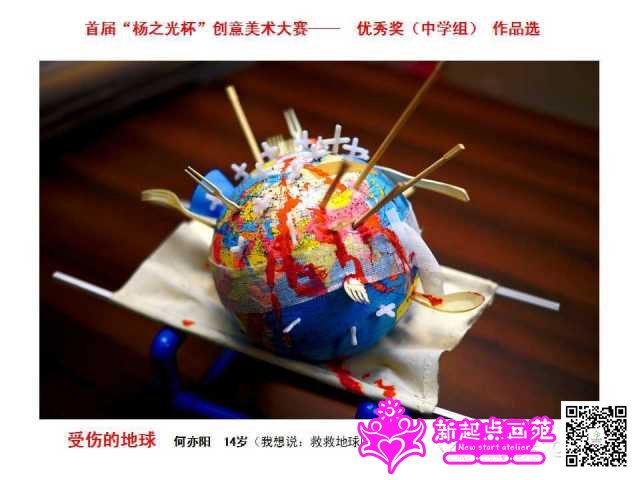 首届“杨之光杯”获奖作品选登及第二届征稿启事-新起点画苑