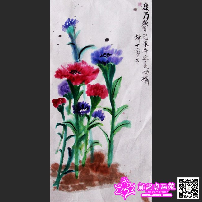 康乃馨国画精英班2015年5月9日学生作品新起点画苑